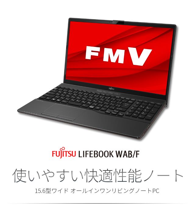 H xm FMV LIFEBOOK AHV[Y WAB/FyWEBIWix[Xfz 15.6^̔C